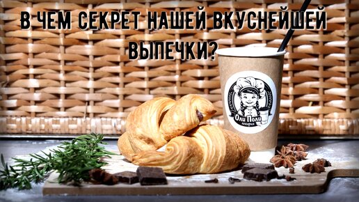 Вкуснейший хлеб прямо с московских пекарен - наша особенность!