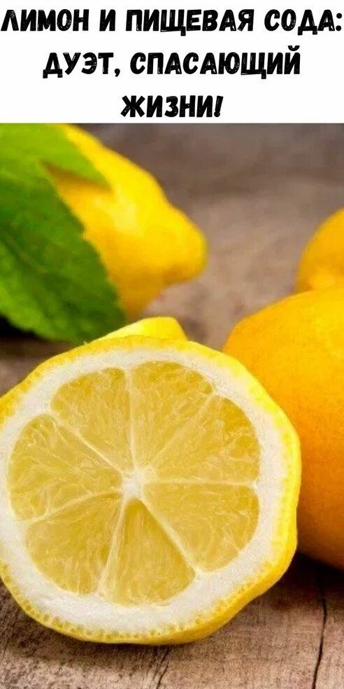 Как использовать лимон для тушения соды в выпечке - советы и рецепты