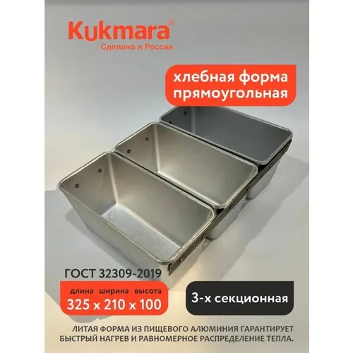 Как правильно подготовить алюминиевую форму для выпечки хлеба на kukmara